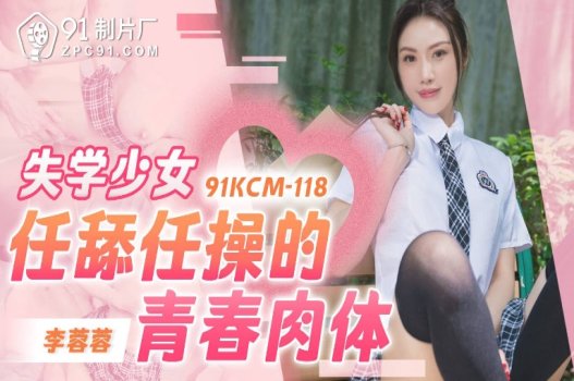 Incesto: padrasto lascivo estupro sua filha Liang Jiaxin