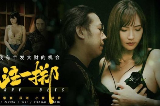Liang jiaxin se foda o mais emocionante